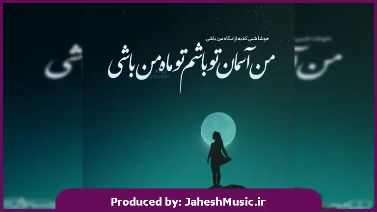 دانلود آهنگ کردی عه شق و دلداری از سینا توریانی